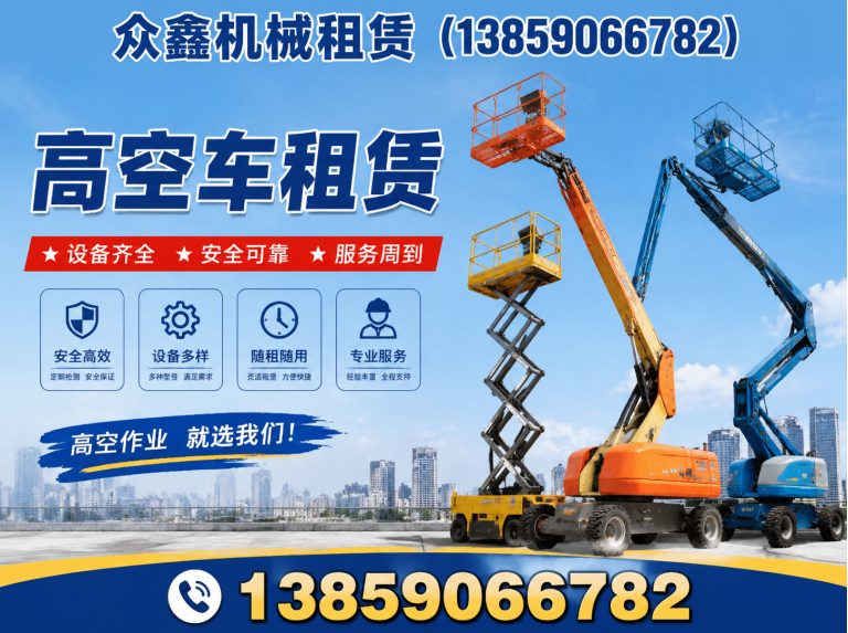闽侯县剪刀车租赁展示图