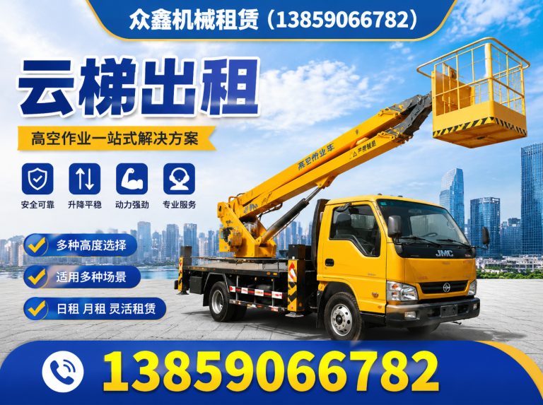 闽侯县高空车租赁展示图